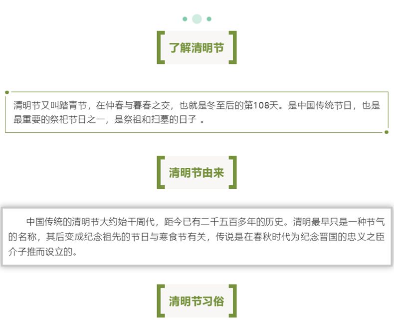
		广州365电子游戏2023清明放假通知
		(图3)