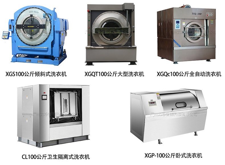 
		大型洗涤设备选广州365电子游戏智能
		