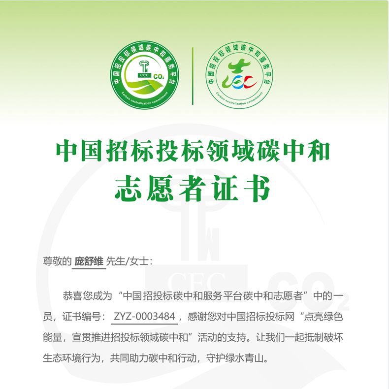 
		热烈祝贺365电子游戏智能荣获“碳中和承诺示范单位”
		