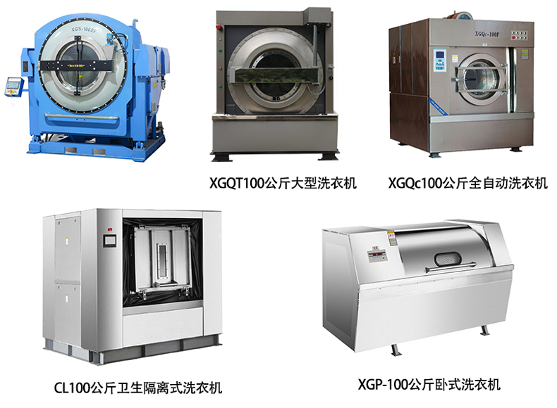
		工业洗衣机100公斤价格
		